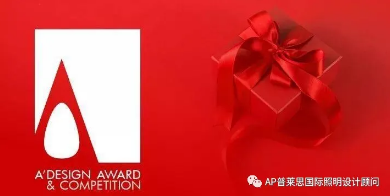 A&P喜讯｜A&P 荣获2022-2023意大利 A'Design Award 金奖